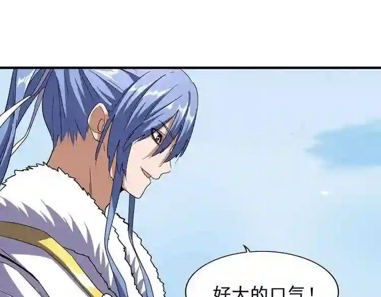 第58话 碰撞 第50页