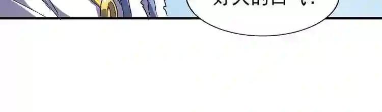 第58话 碰撞 第51页