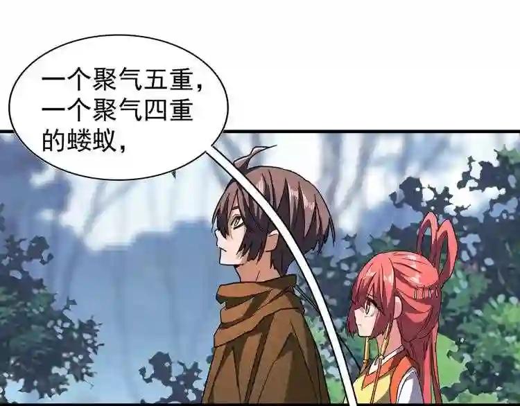 第58话 碰撞 第52页