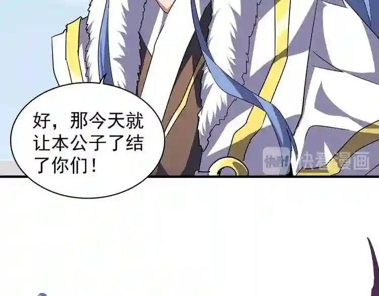 第58话 碰撞 第54页