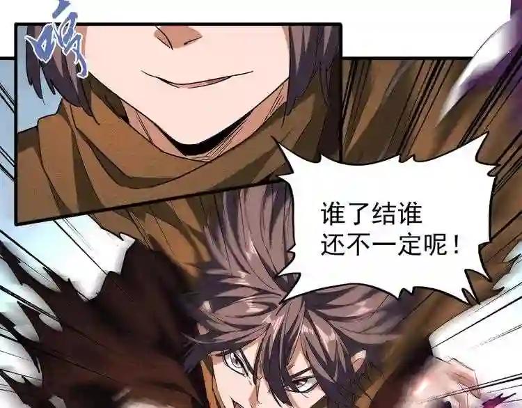 第58话 碰撞 第55页