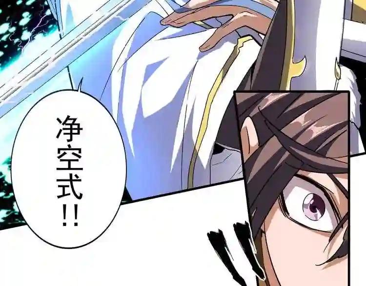 第58话 碰撞 第62页