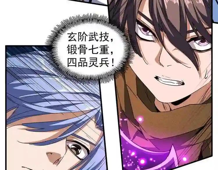 第58话 碰撞 第66页