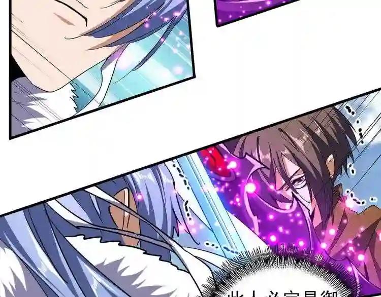 第58话 碰撞 第67页