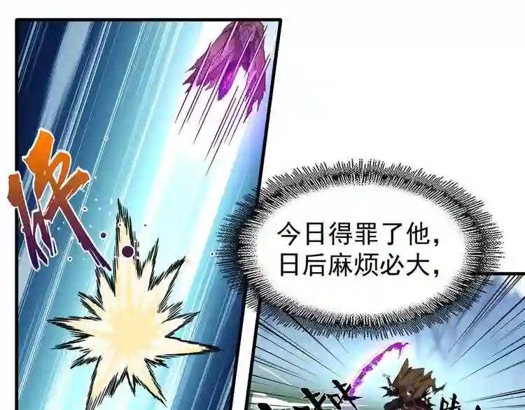 第58话 碰撞 第69页