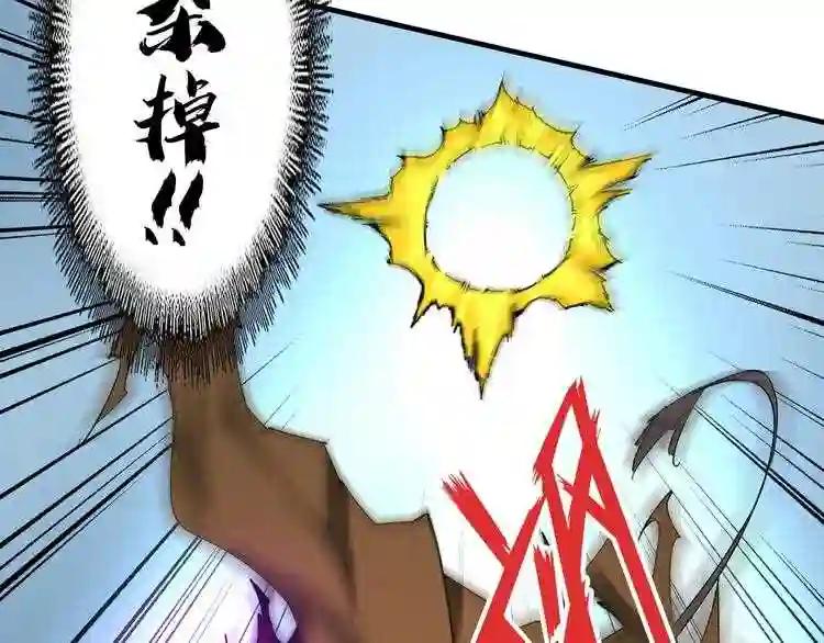 第58话 碰撞 第71页