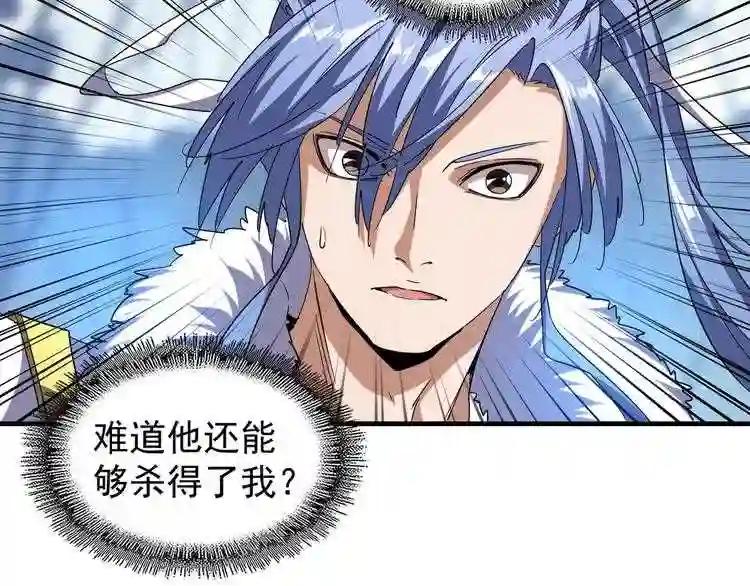 第58话 碰撞 第74页