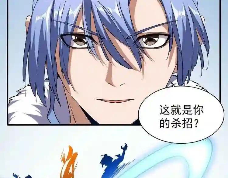 第58话 碰撞 第79页