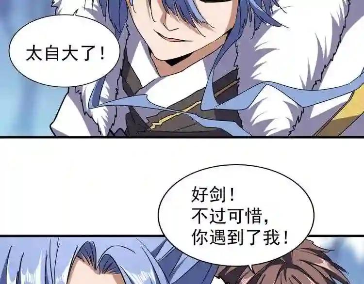 第58话 碰撞 第84页
