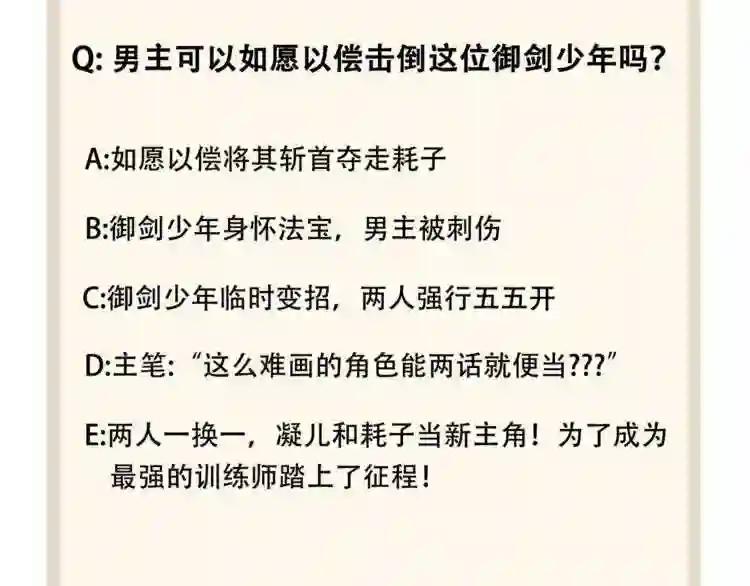 第58话 碰撞 第94页