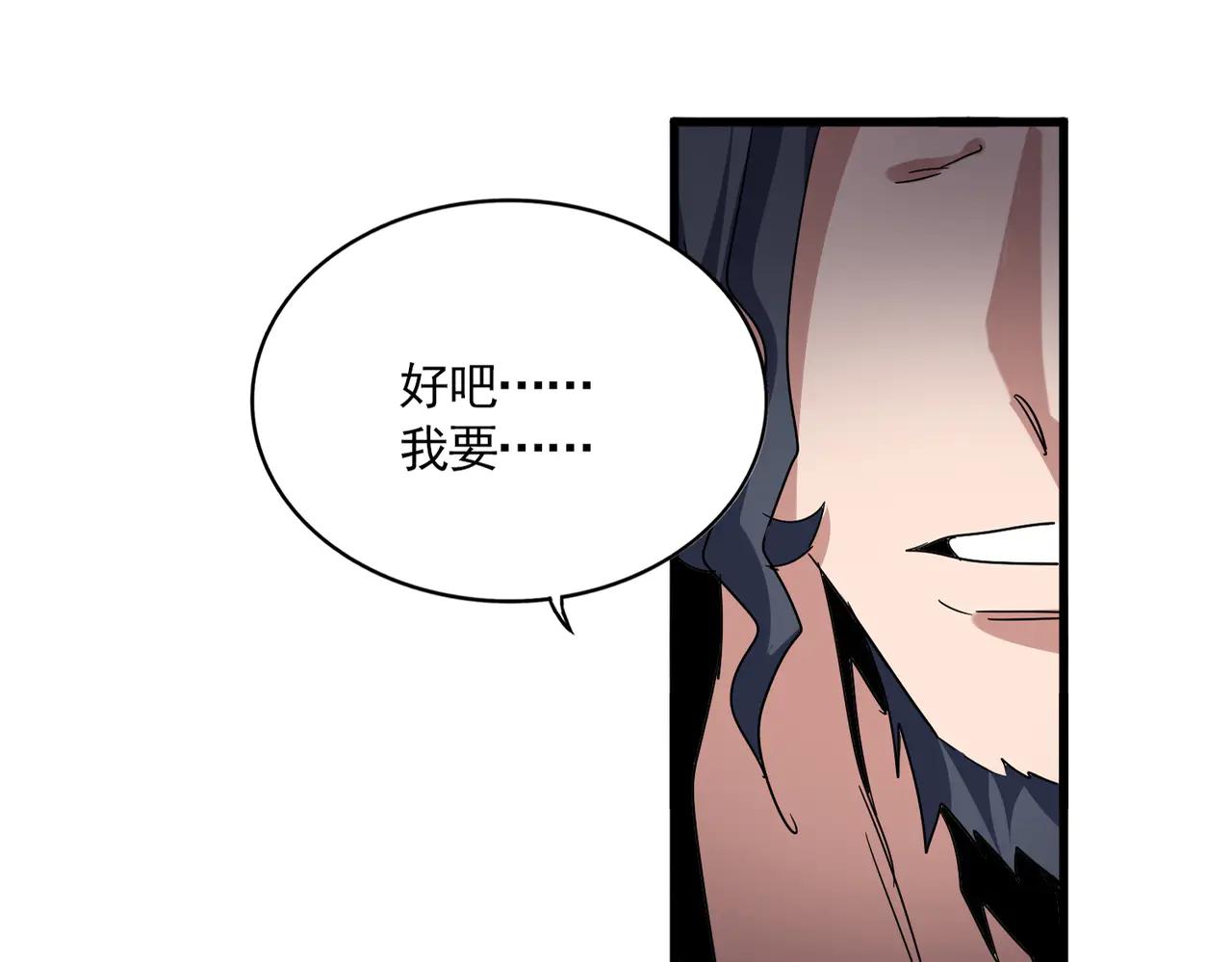 第696话 双生神魂 第1页
