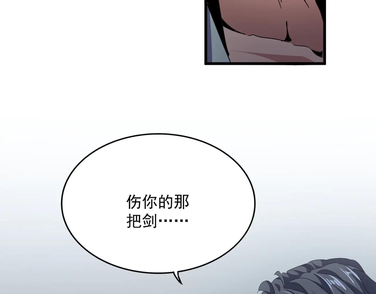 第696话 双生神魂 第2页