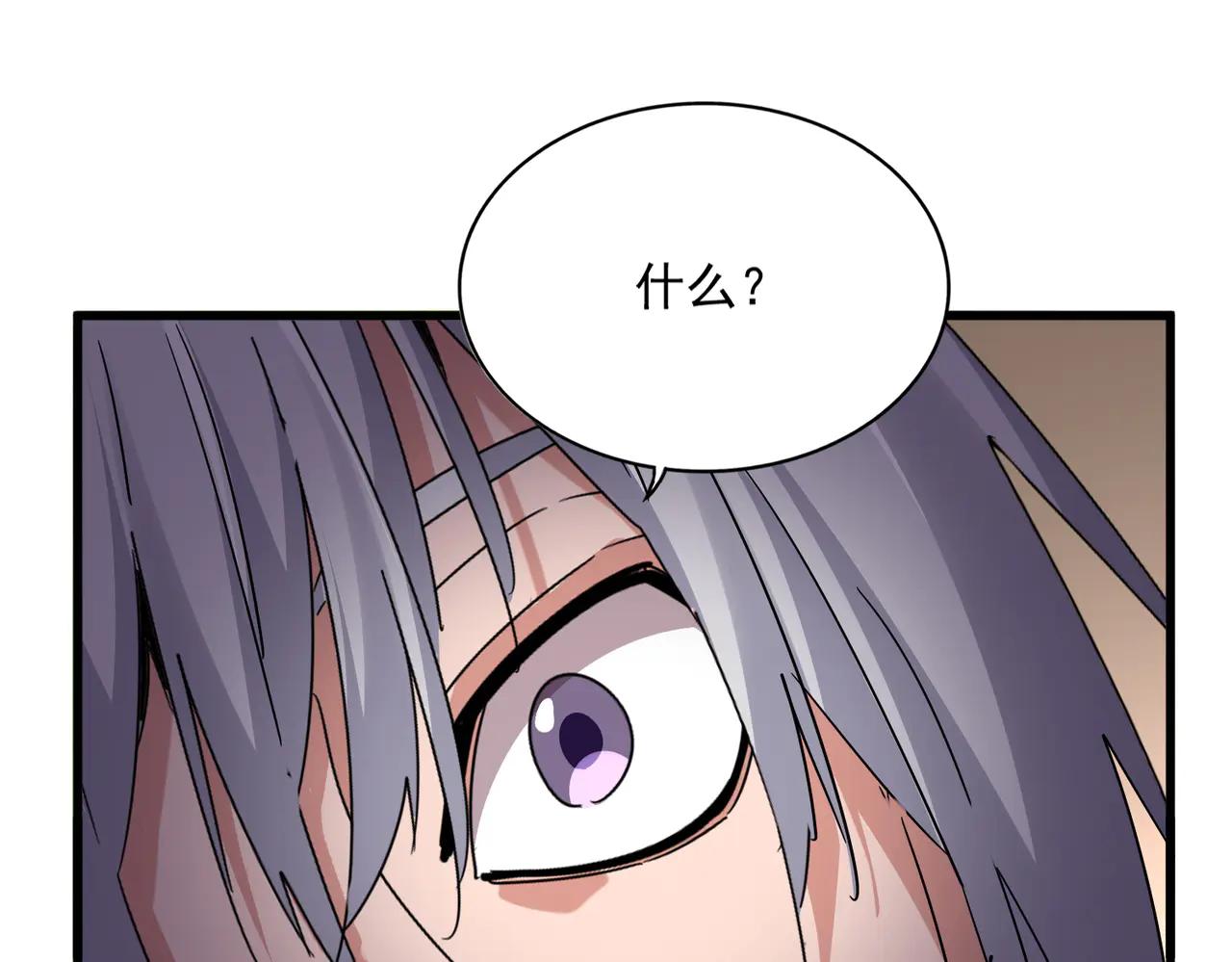 第696话 双生神魂 第5页