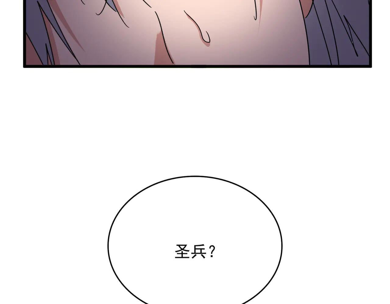 第696话 双生神魂 第6页