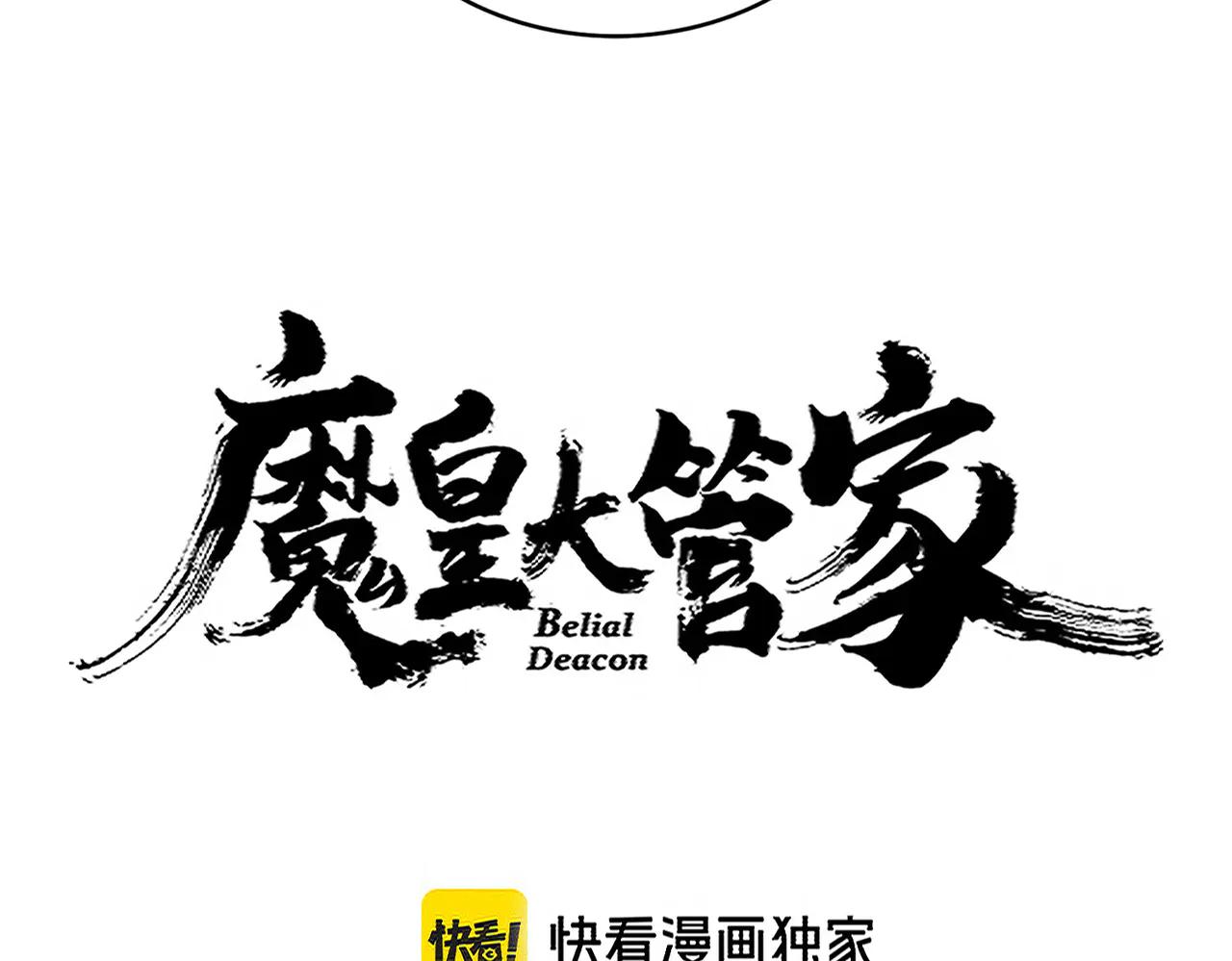 第696话 双生神魂 第7页