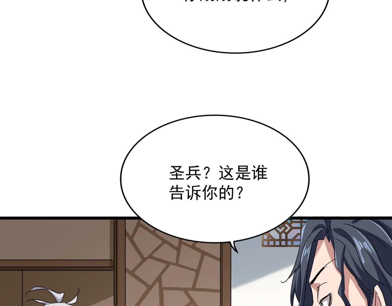 第696话 双生神魂 第12页