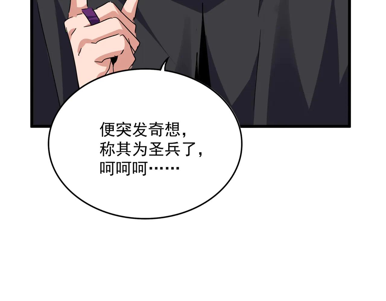 第696话 双生神魂 第16页