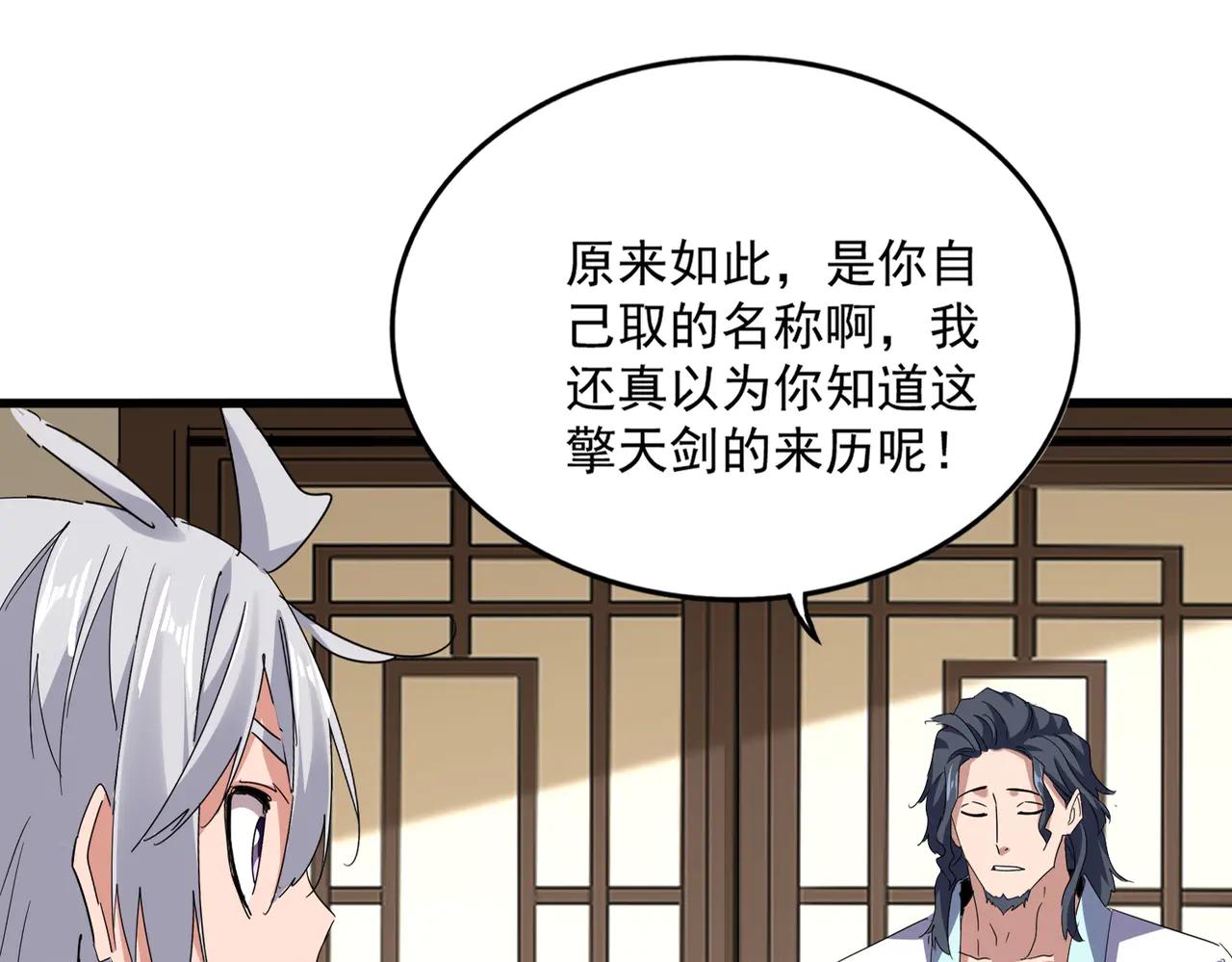 第696话 双生神魂 第17页