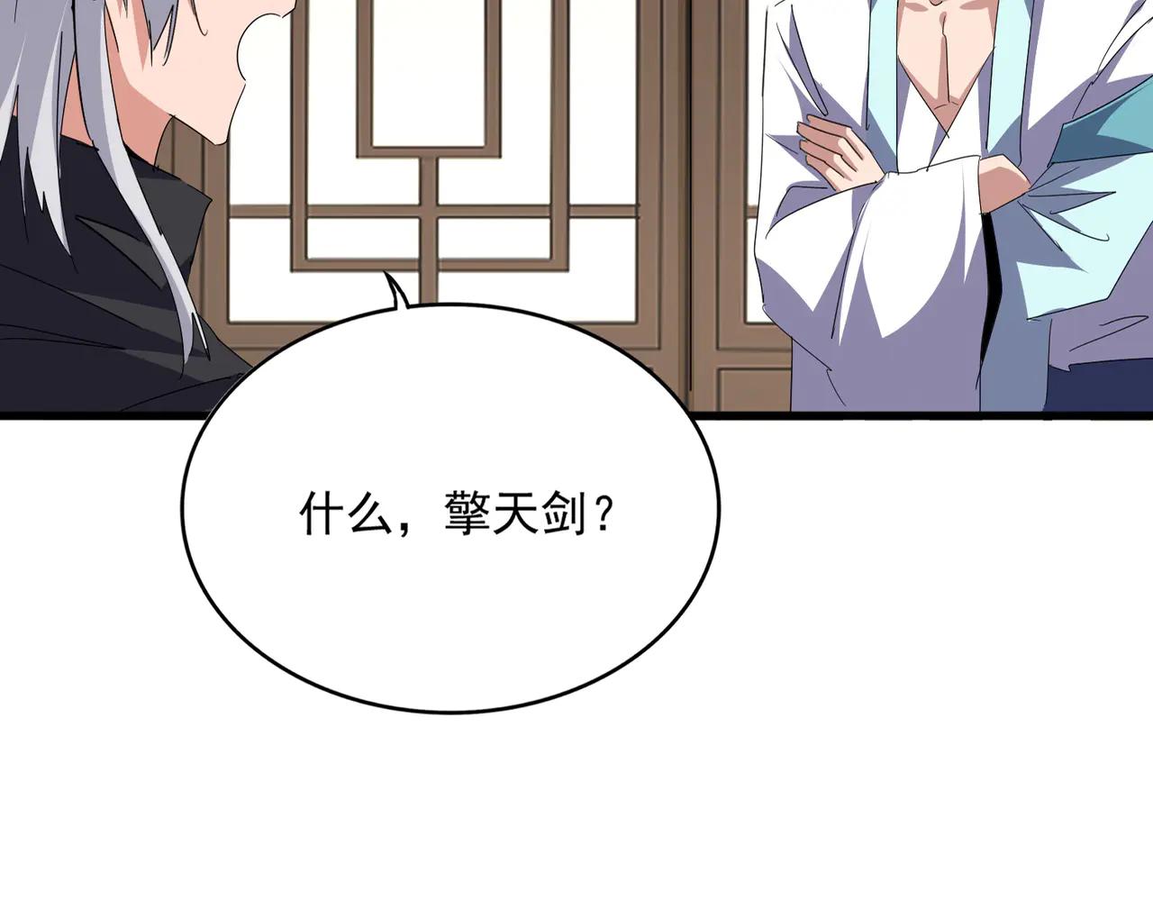 第696话 双生神魂 第18页
