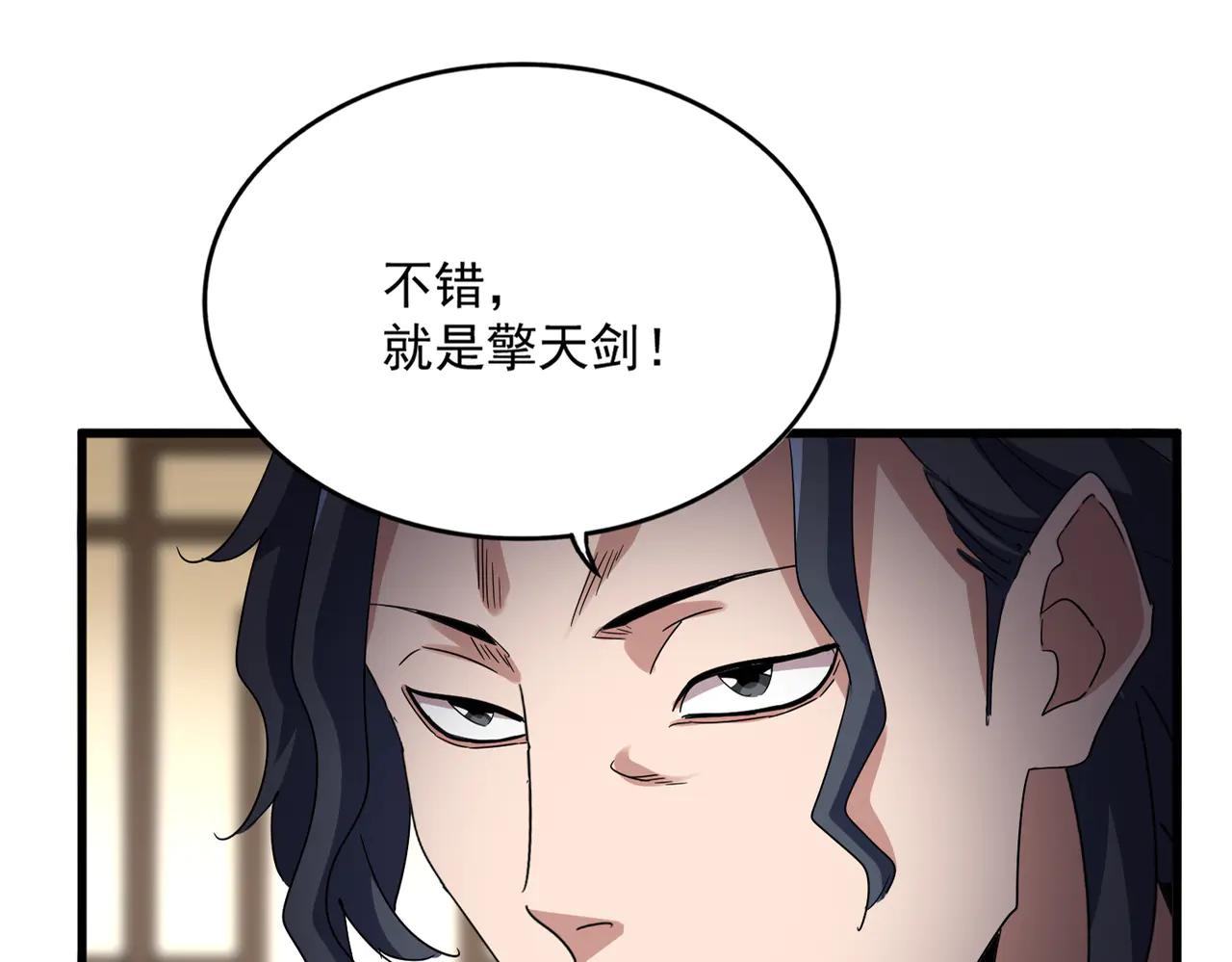 第696话 双生神魂 第19页