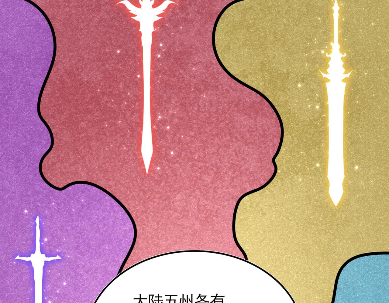 第696话 双生神魂 第21页