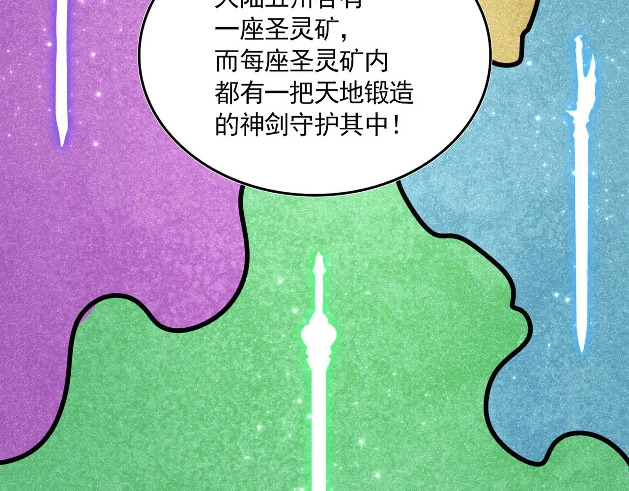 第696话 双生神魂 第22页