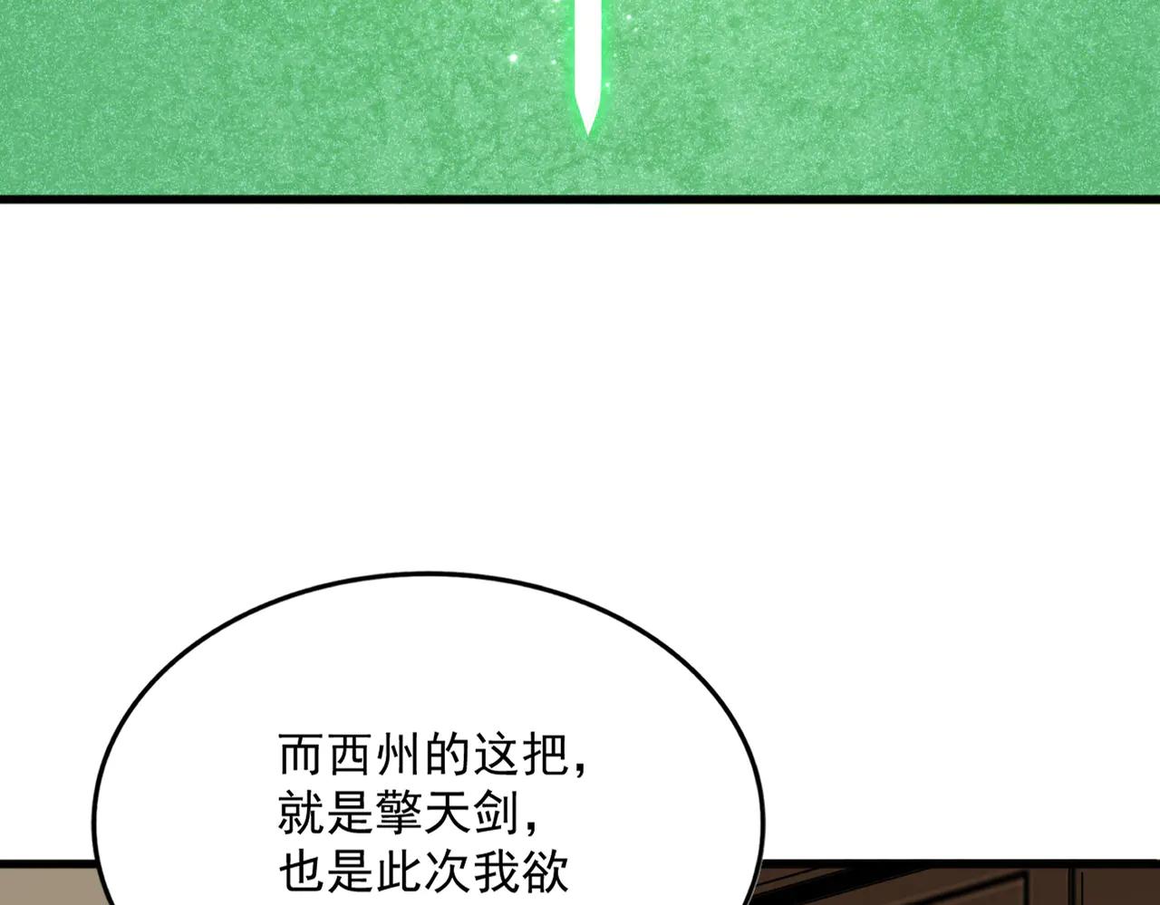 第696话 双生神魂 第23页