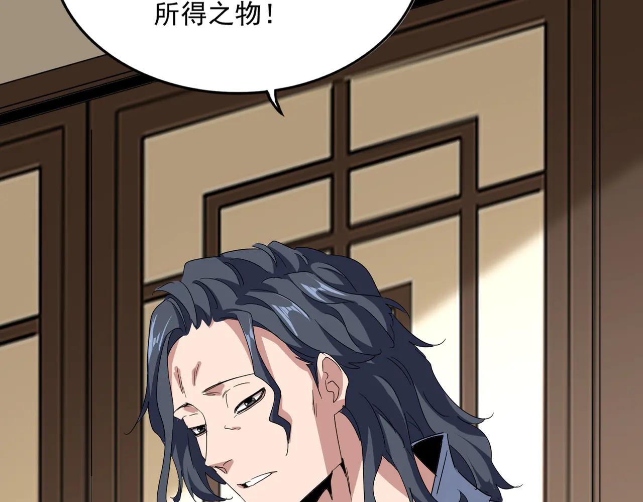 第696话 双生神魂 第24页