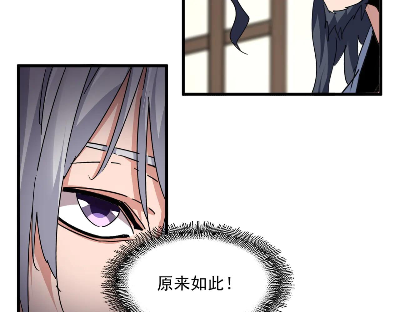 第696话 双生神魂 第28页