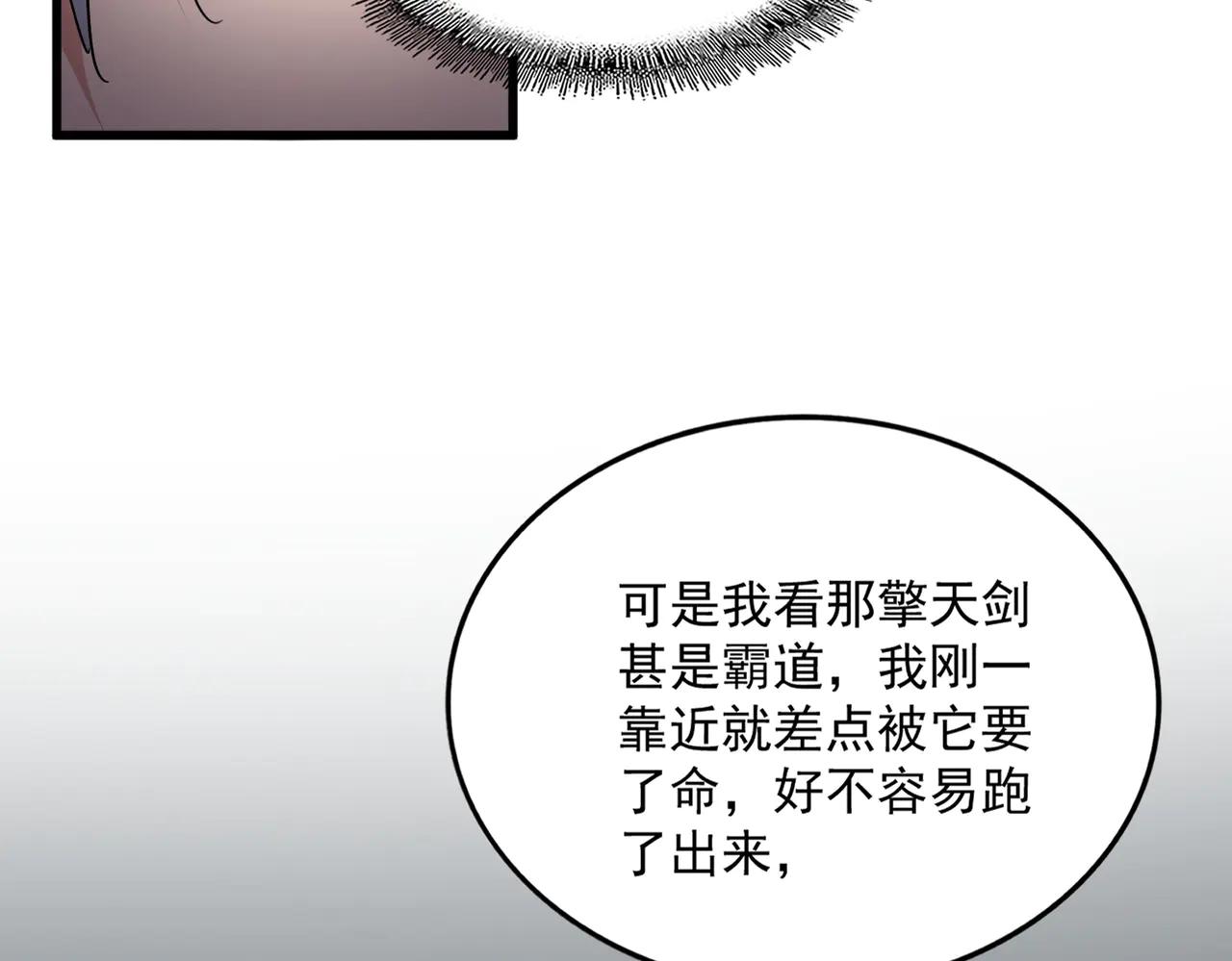 第696话 双生神魂 第29页