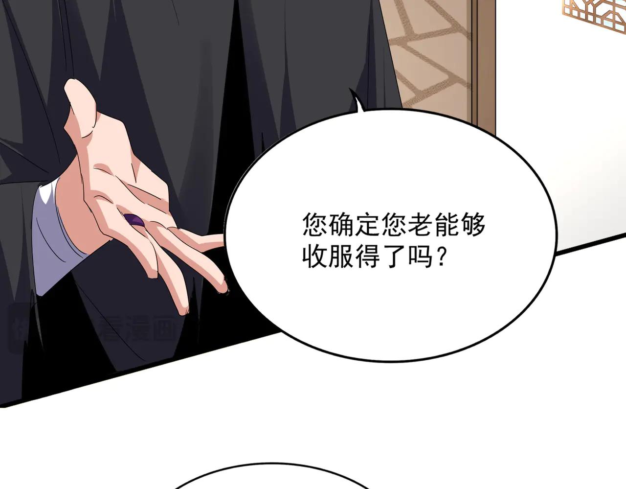 第696话 双生神魂 第31页