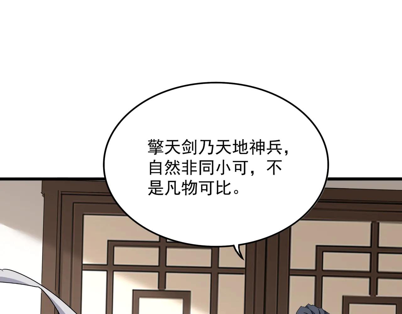 第696话 双生神魂 第34页