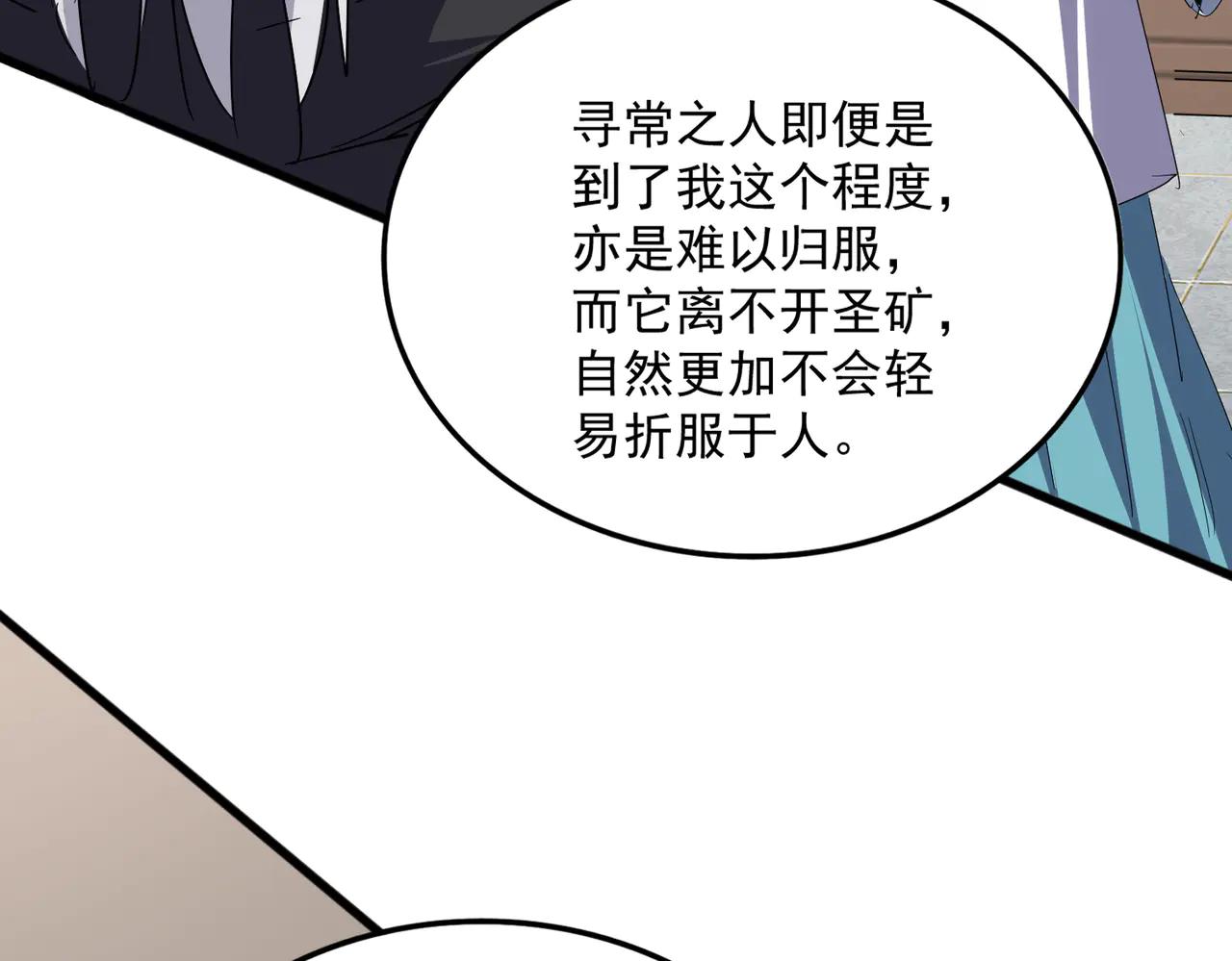 第696话 双生神魂 第36页