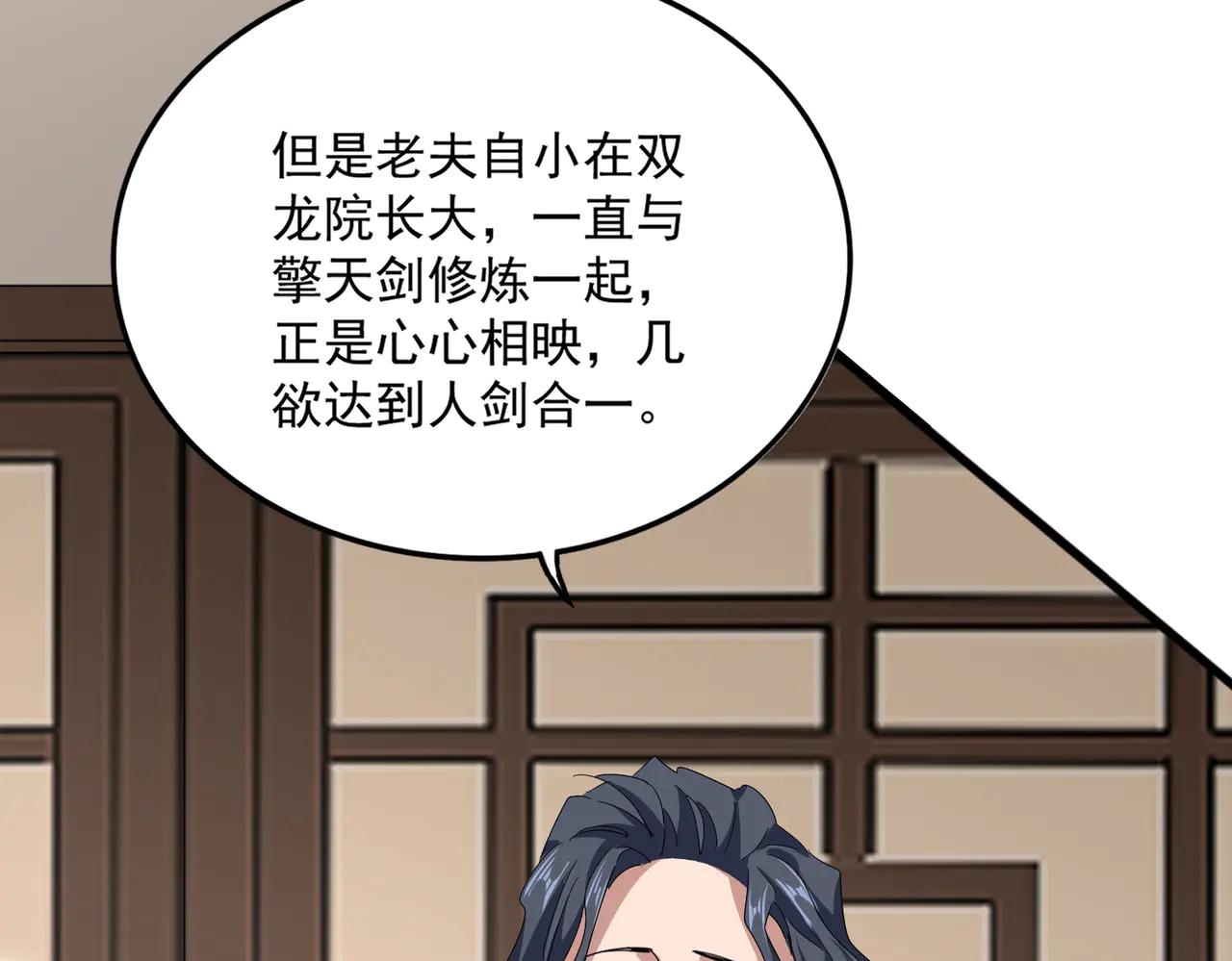 第696话 双生神魂 第37页