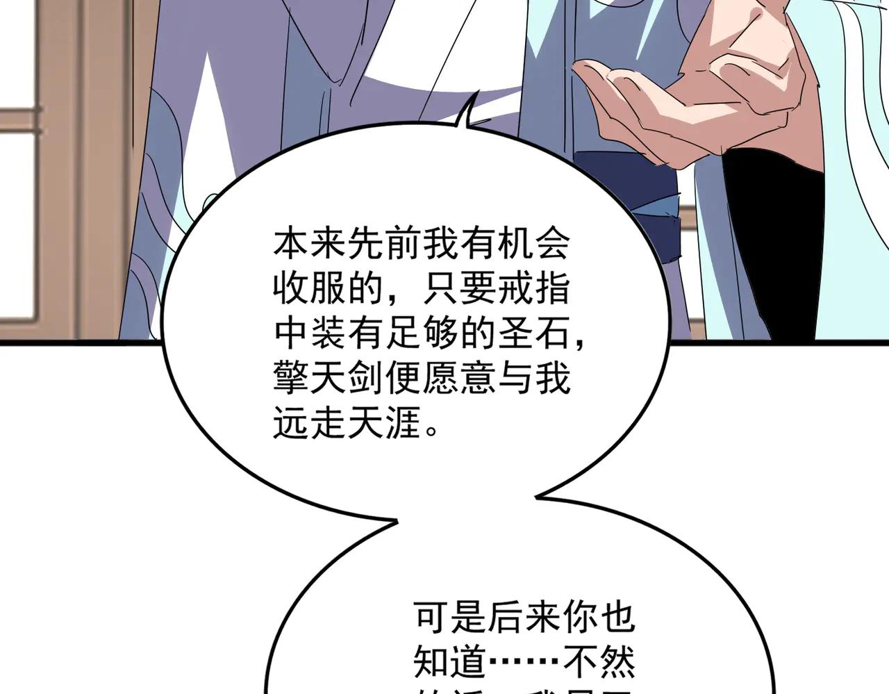 第696话 双生神魂 第39页