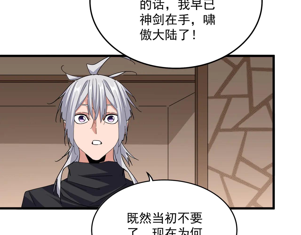 第696话 双生神魂 第40页