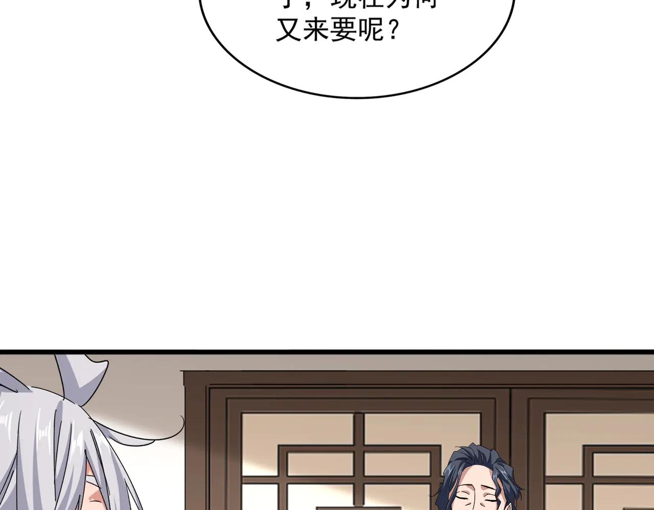 第696话 双生神魂 第41页