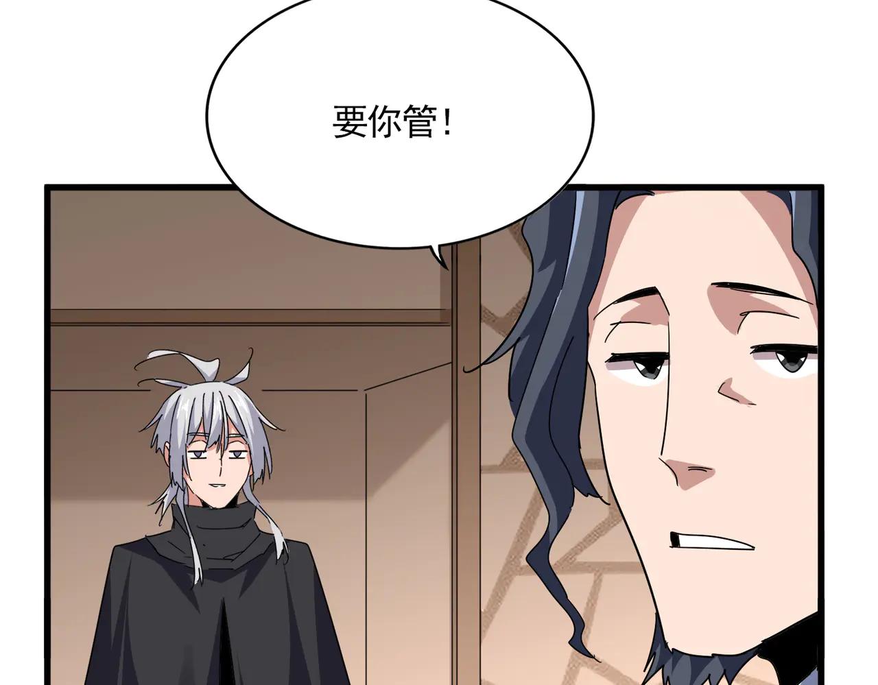 第696话 双生神魂 第43页
