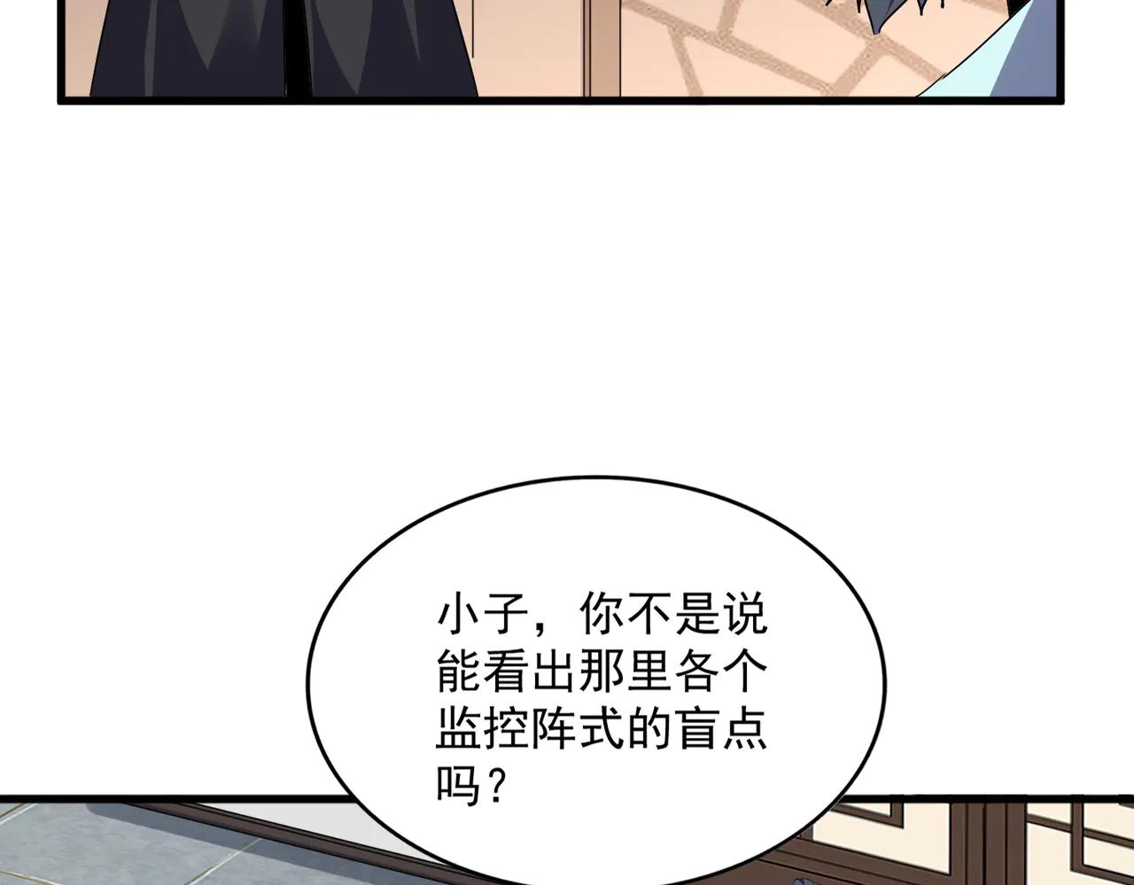 第696话 双生神魂 第44页
