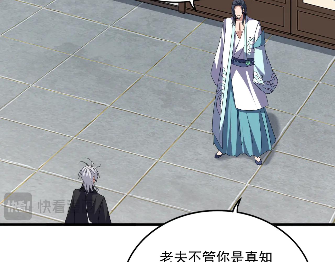 第696话 双生神魂 第45页