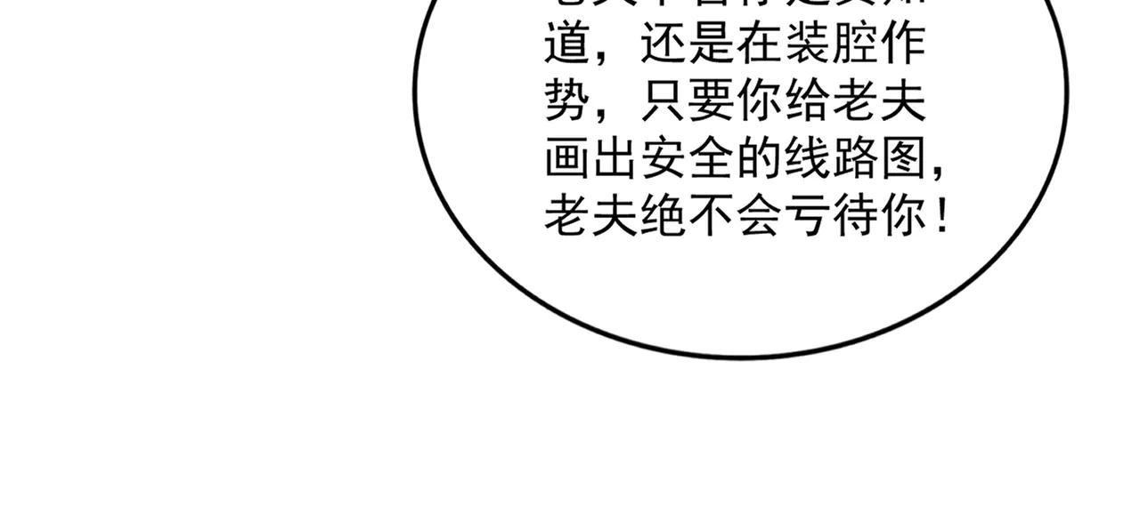 第696话 双生神魂 第46页
