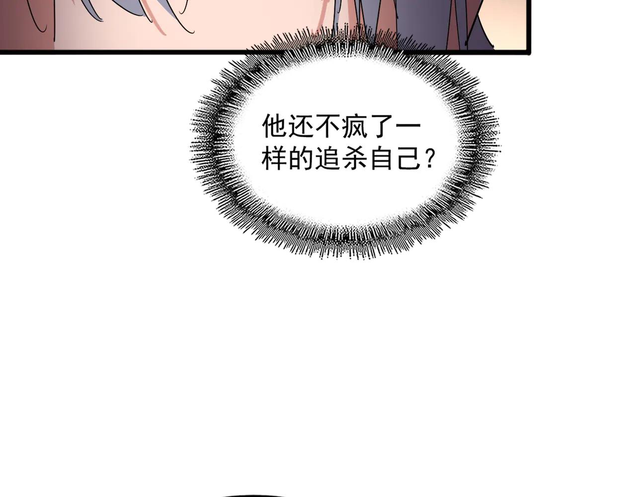 第696话 双生神魂 第48页