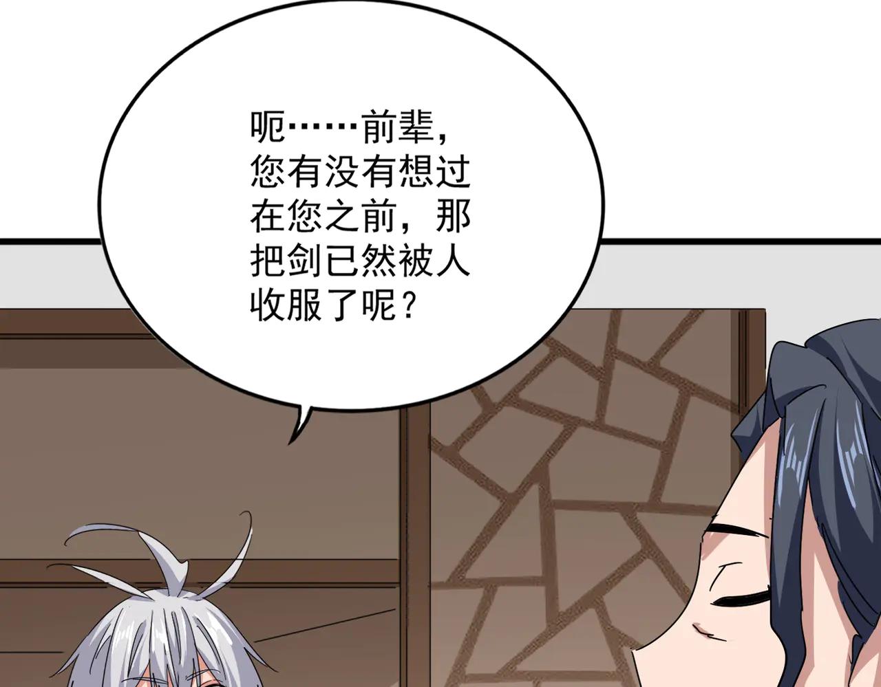 第696话 双生神魂 第49页