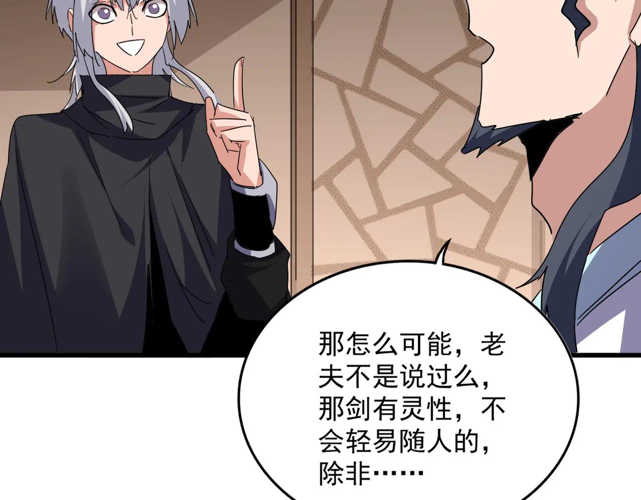 第696话 双生神魂 第50页