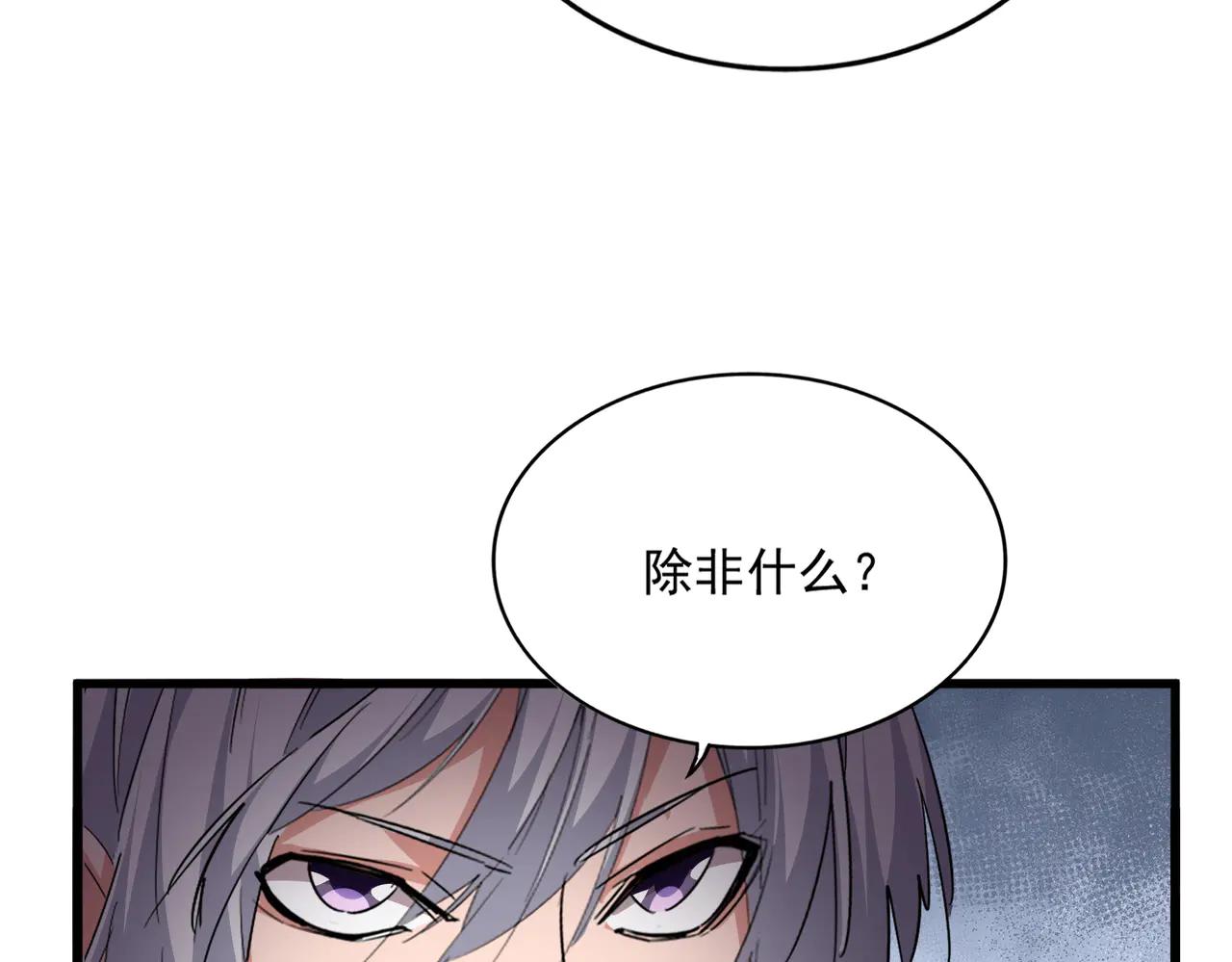 第696话 双生神魂 第51页