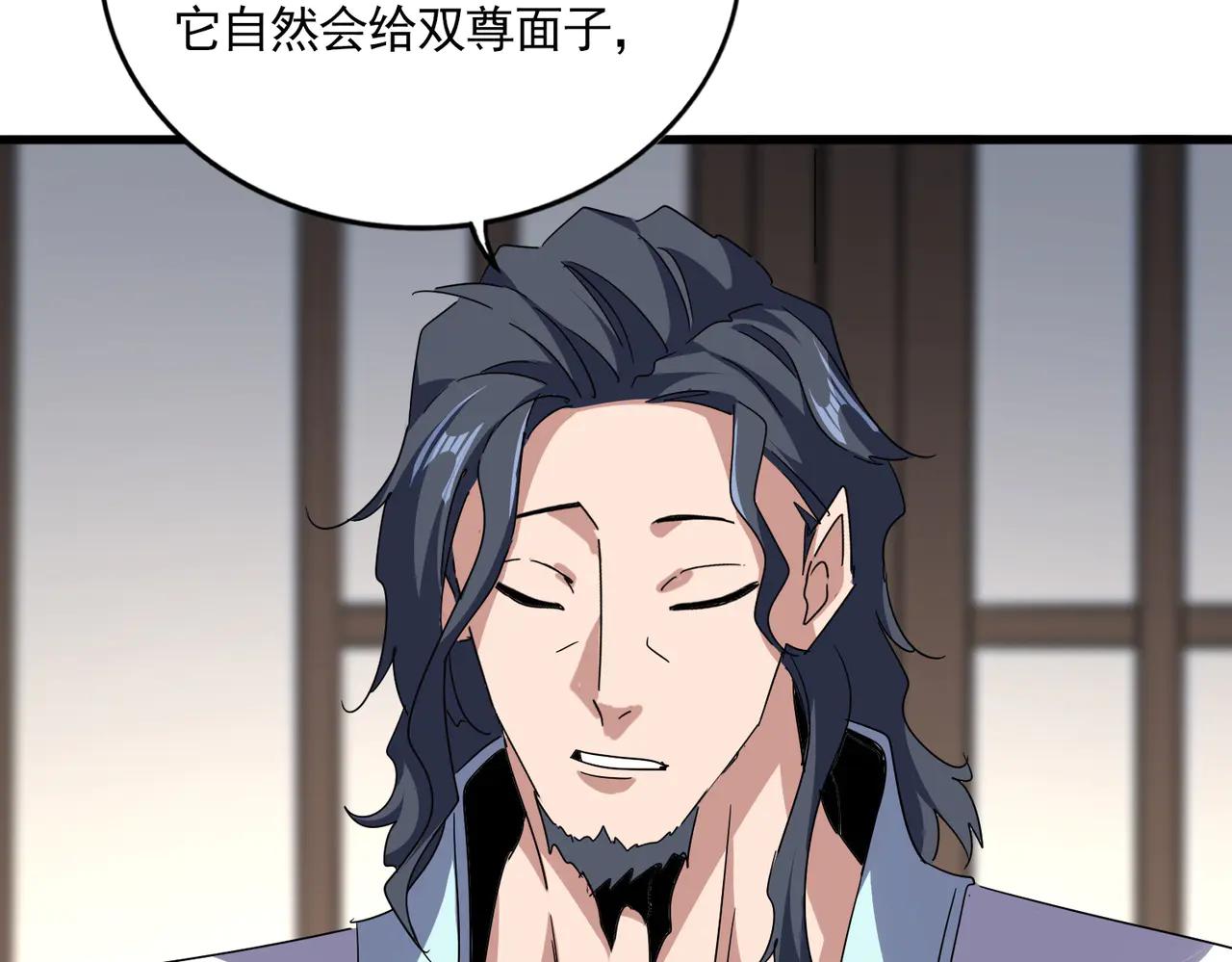 第696话 双生神魂 第53页