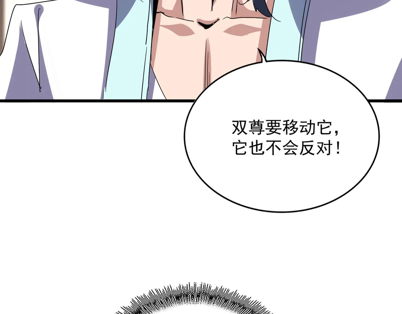 第696话 双生神魂 第54页