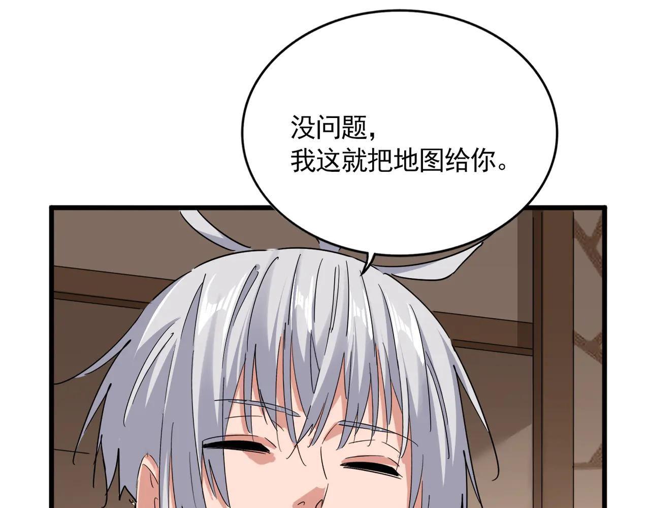 第696话 双生神魂 第56页