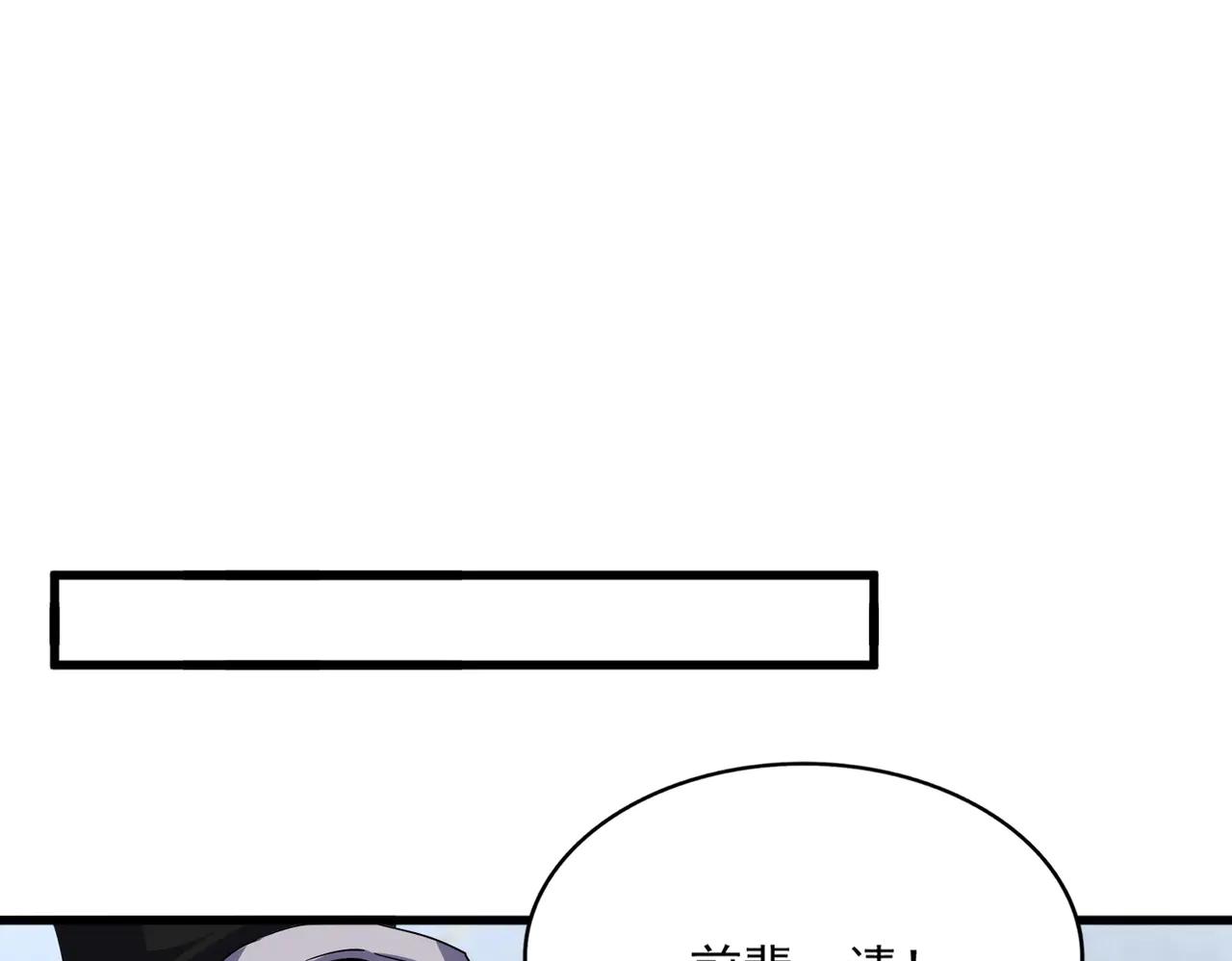 第696话 双生神魂 第59页