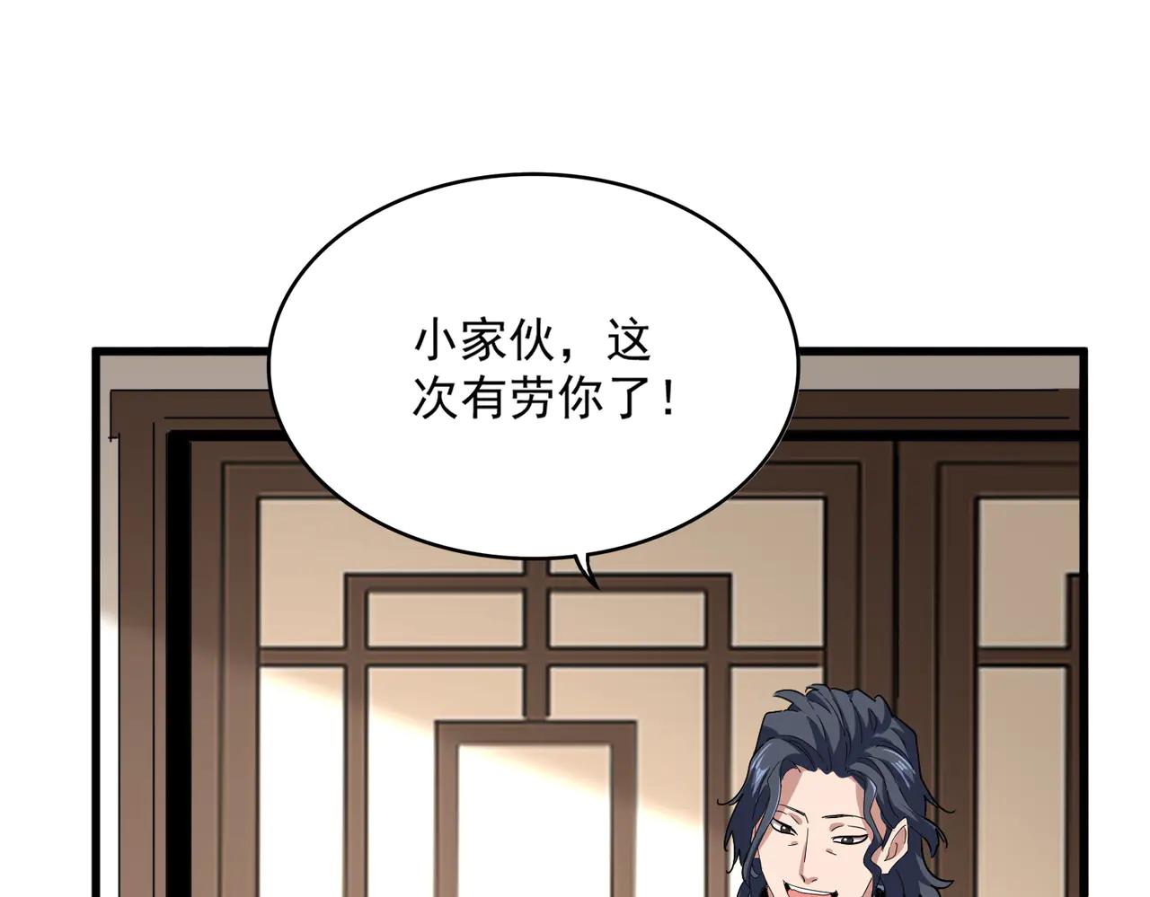 第696话 双生神魂 第62页